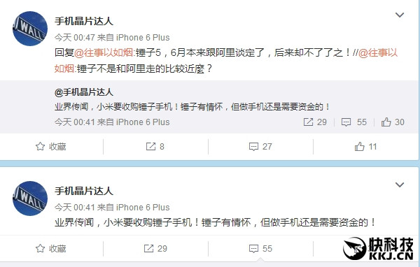 小米要收購這家手機(jī)公司？網(wǎng)友紛紛看好