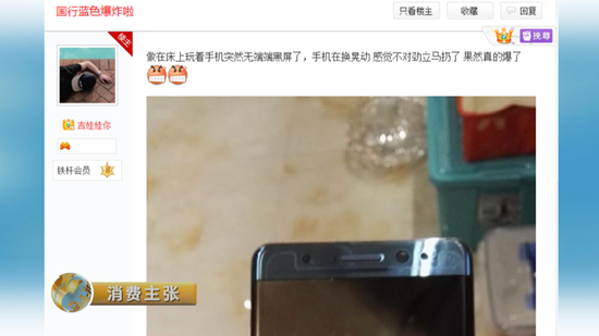 國(guó)行Note7爆炸用戶:三星曾登門愿賠償一萬(wàn)元 后又提起訴訟