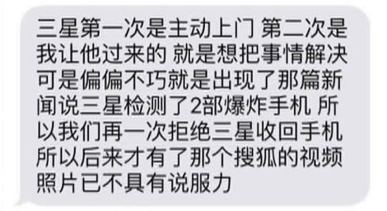 國(guó)行Note7爆炸用戶:三星曾登門愿賠償一萬(wàn)元 后又提起訴訟
