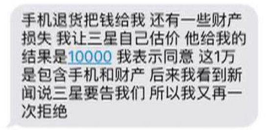 國(guó)行Note7爆炸用戶:三星曾登門愿賠償一萬(wàn)元 后又提起訴訟