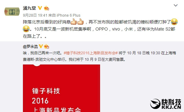 vivo今年出貨量有望7500萬(wàn)部:穩(wěn)居國(guó)內(nèi)前三