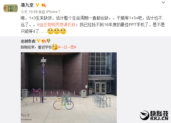 一加3悲劇終生缺貨!一加3 Plus來救場(chǎng)