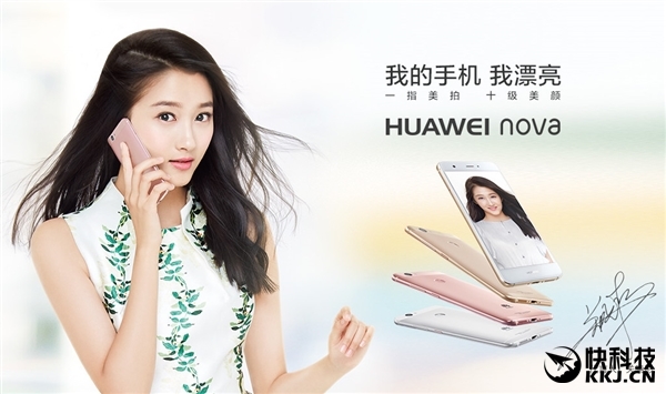 華為nova發(fā)布會(huì)邀請(qǐng)函 竟是迷你無(wú)人機(jī)