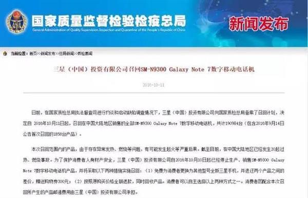 三星&ldquo;認(rèn)錯(cuò)&rdquo;蒸發(fā)千億：韓國(guó)股市、貨幣都垮了&hellip;&hellip;