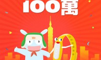 小米手環(huán)臺灣賣出100萬條＝178座101大廈