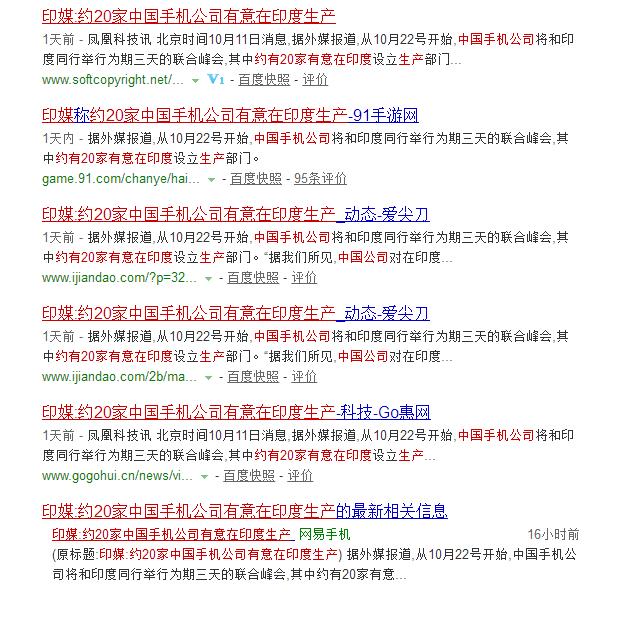 轟動(dòng)！外媒稱(chēng)20家中國(guó)手機(jī)公司將在印度設(shè)廠(chǎng)