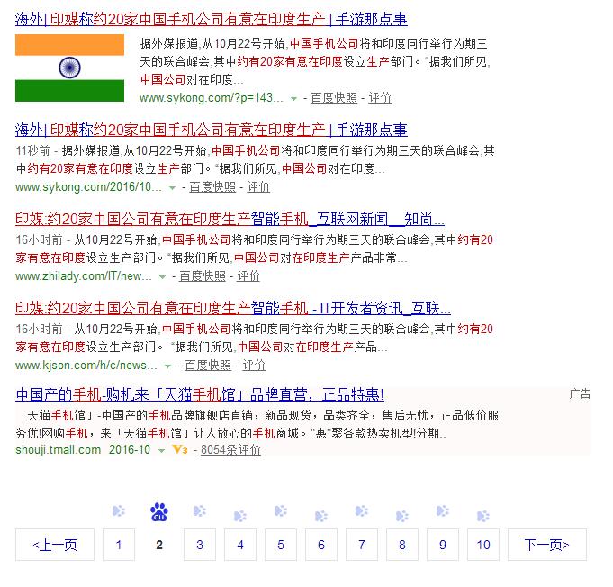 轟動(dòng)！外媒稱(chēng)20家中國(guó)手機(jī)公司將在印度設(shè)廠(chǎng)