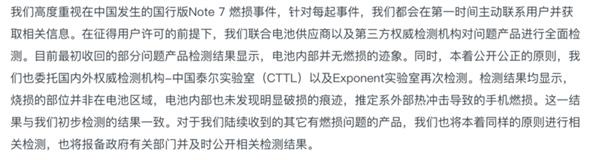 三星Note 7炸機機主:我覺得我是個傻子