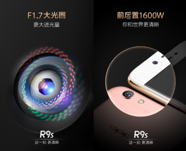 消滅手機(jī)天線白帶:官方自曝OPPO R9s全新外觀設(shè)計