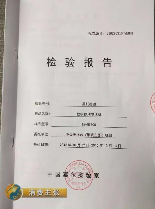 三星Note7爆炸報(bào)告出爐！看完中國人都怒了