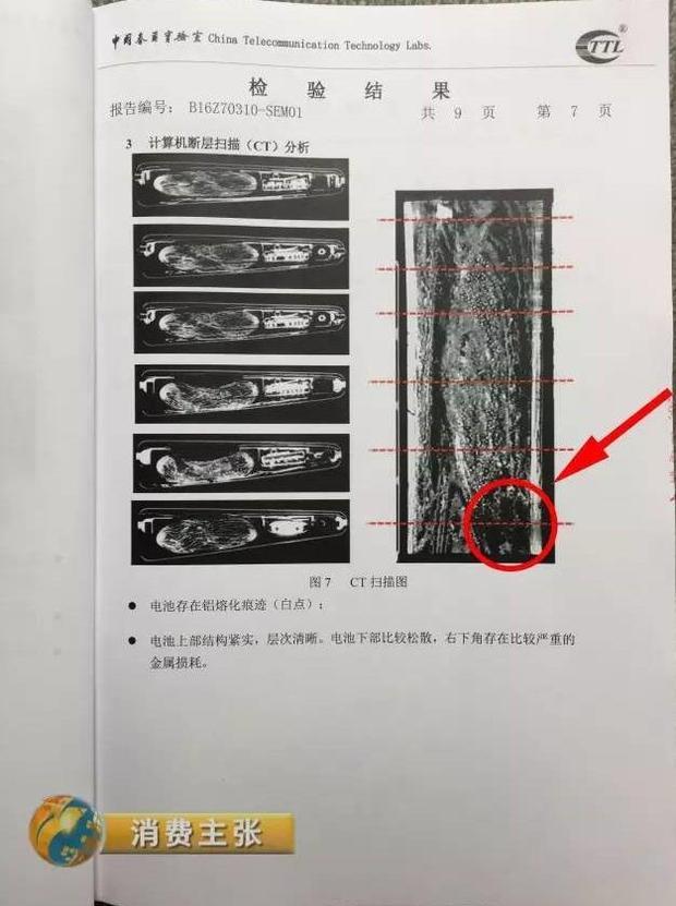 三星Note7爆炸報(bào)告出爐！看完中國人都怒了