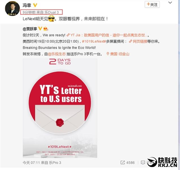 樂視首款A(yù)I手機(jī)曝光:四倍光學(xué)變焦+虹膜識(shí)別