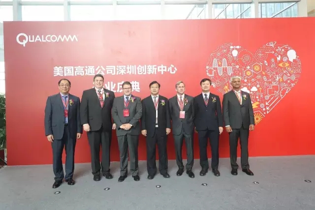 高通在深圳成立“頂級”創(chuàng)新中心 兌現(xiàn)“根植中國”承諾
