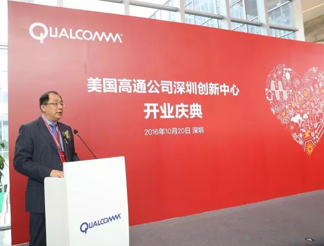 高通在深圳成立“頂級”創(chuàng)新中心 兌現(xiàn)“根植中國”承諾