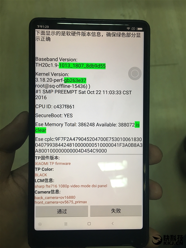 小米MIX屏幕/攝像頭揭秘:供應(yīng)商是它們