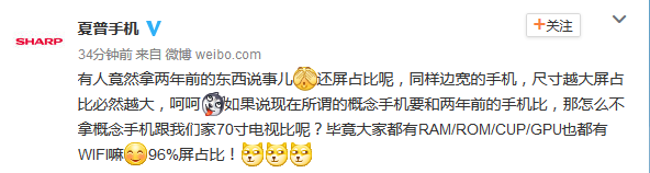 夏普暗諷小米MIX全面屏:竟拿兩年前的東西說(shuō)事兒