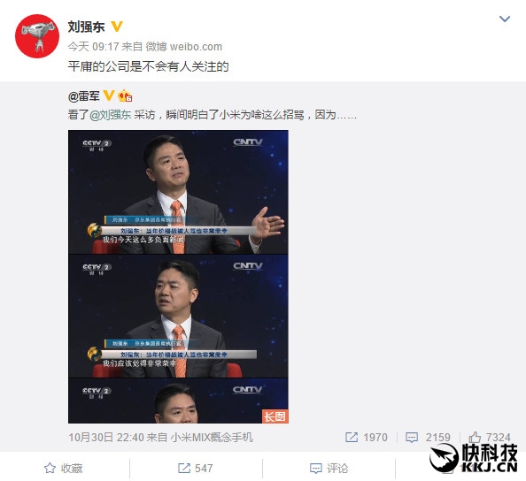 劉強(qiáng)東一語(yǔ)道破小米招罵原因！雷軍大發(fā)感慨