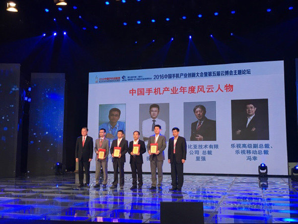 2016中國(guó)手機(jī)設(shè)計(jì)天鵝獎(jiǎng)?lì)C發(fā):OPPO R9/華為 P9等獲獎(jiǎng)