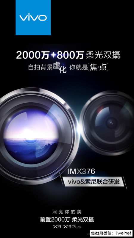 vivo新機(jī)將雙攝像頭放到前置