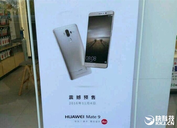 華為年度旗艦Mate 9已開啟預售