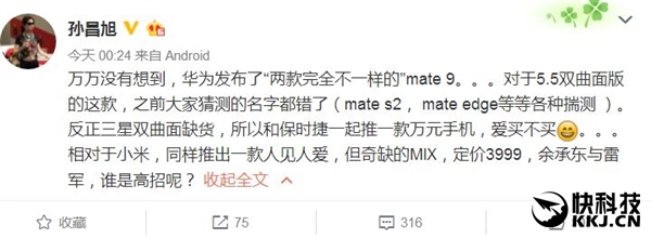 雙曲面保時捷版Mate 9用的哪家屏？原來是三星