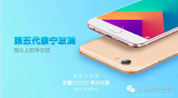 11·16發(fā)布:vivo X9工信部已經(jīng)入網(wǎng)