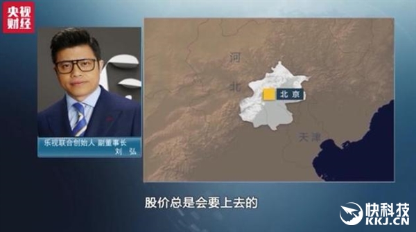 樂視股價大跌4天蒸發(fā)128億:官方火速回應(yīng)