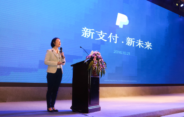 Paypal 陳蘭：新支付 新未來
