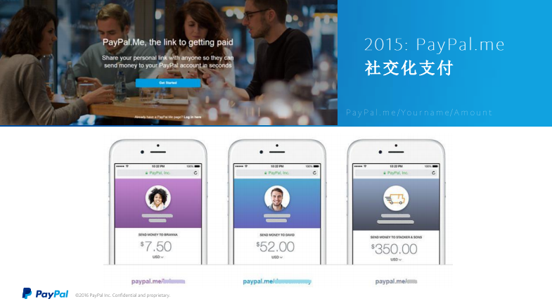 Paypal 陳蘭：新支付 新未來