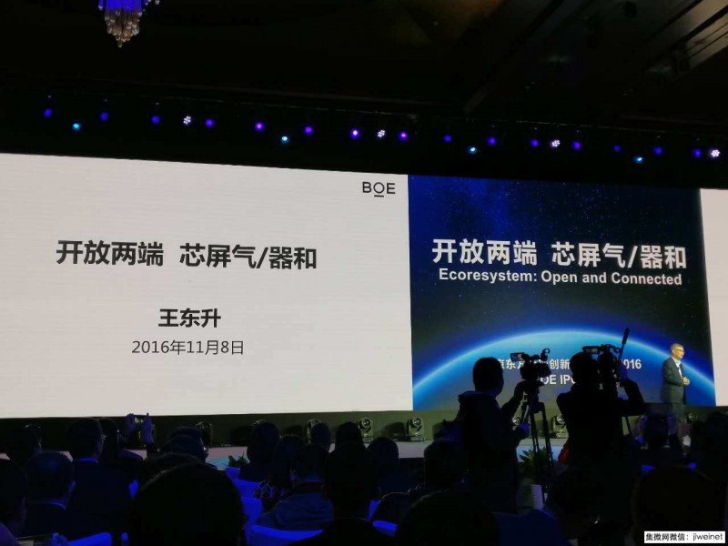 京東方將投資千億布局物聯(lián)網(wǎng)與醫(yī)療健康