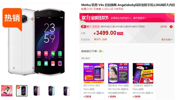 雙11最火國產(chǎn)手機(jī)：最大黑馬不是小米華為魅族OV 竟是它