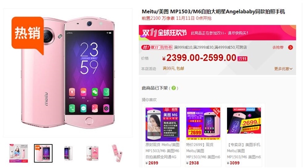 雙11最火國產(chǎn)手機(jī)：最大黑馬不是小米華為魅族OV 竟是它