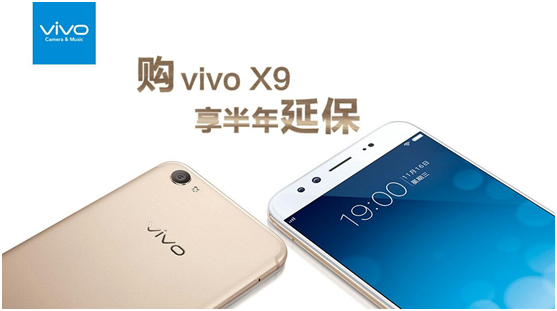前置2000萬柔光雙攝 vivo X9明日火爆上市！