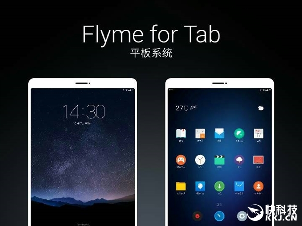 魅族平板來了！魅藍(lán)品牌繼續(xù)擴(kuò)軍