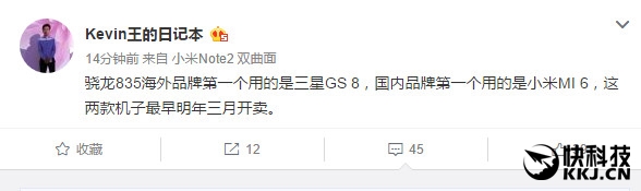 小米6發(fā)布時(shí)間首曝:國(guó)內(nèi)首發(fā)驍龍835