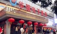 華強(qiáng)北轉(zhuǎn)型縮影：昔日的"中國(guó)電子第一街"到"一夜空城"