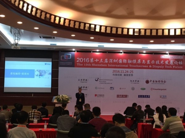 歐菲光:柔性觸控屏是怎樣成型的?