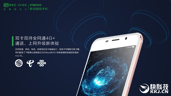 愛(ài)奇藝手機(jī)來(lái)了：2699元！享受VIP黃金會(huì)員特權(quán)