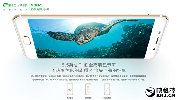 愛(ài)奇藝手機(jī)來(lái)了：2699元！享受VIP黃金會(huì)員特權(quán)