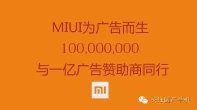 小米賣出100億部，利潤(rùn)卻為0為什么不倒閉！