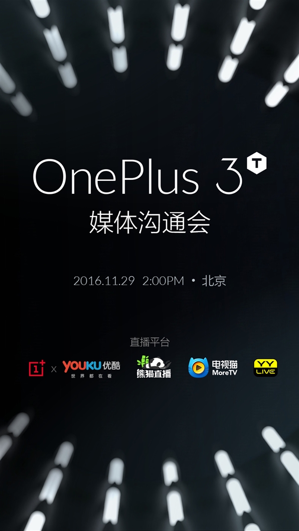 一加3T今日發(fā)布！國產最強驍龍821旗艦