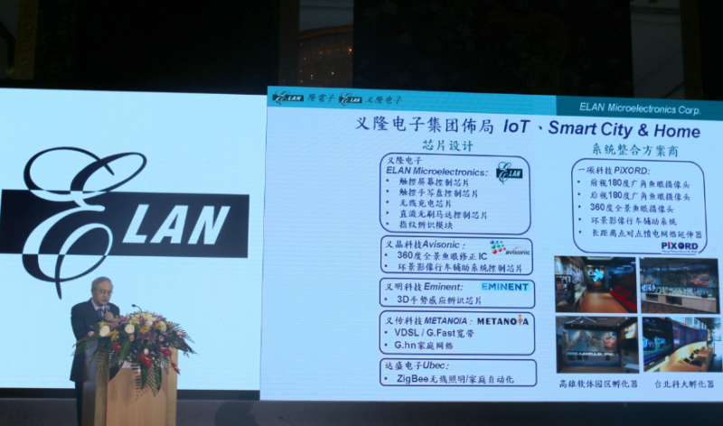 義隆電子 :8寸晶圓產(chǎn)能和專利優(yōu)勢卡位芯片市場