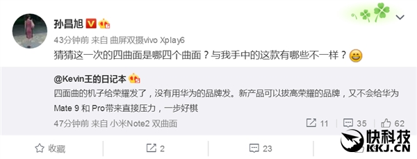 華為四曲面屏概念機(jī)曝光