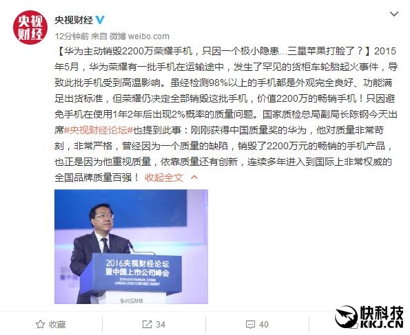 打臉蘋果三星？華為主動銷毀榮耀手機 價值2200萬