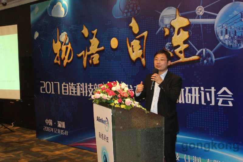 自連科技董事長兼首席執(zhí)行官談林濤