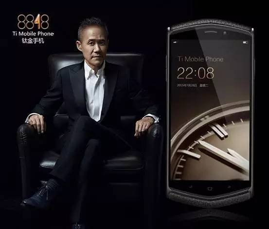 王石代言的8848手機(jī)被指虛假宣傳 要擔(dān)責(zé)任？
