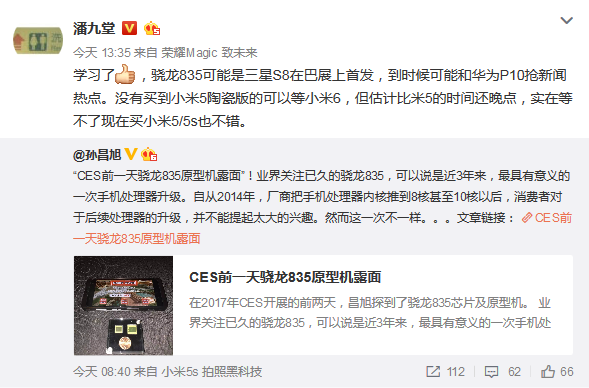 和三星S8撞車 華為P10發(fā)布時間提前至3月份