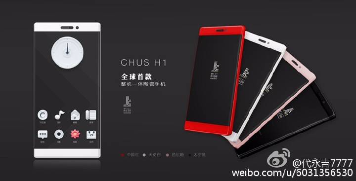 陶瓷藝術(shù)手機的締造者-初上科技