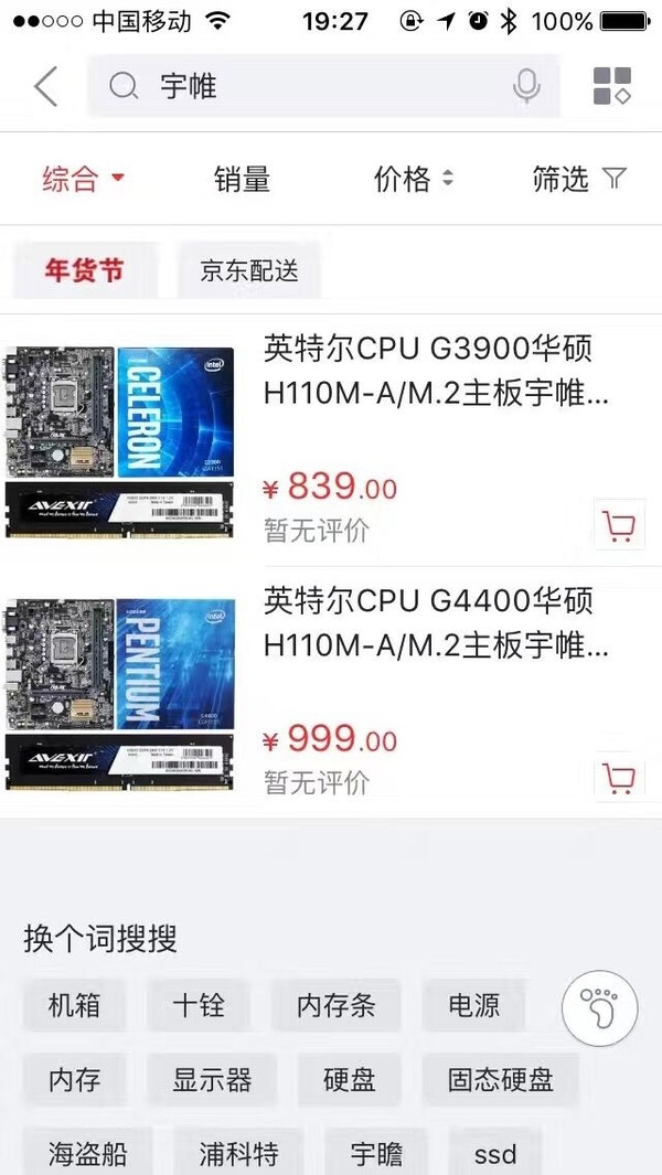 這個做高端存儲的臺灣品牌宇帷 將面臨倒閉風險