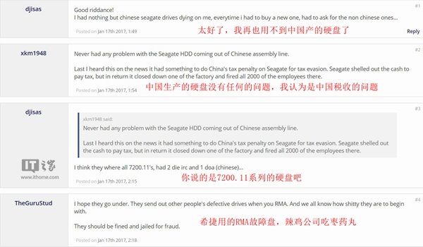 希捷關閉蘇州工廠，外國網(wǎng)友卻吵翻了天